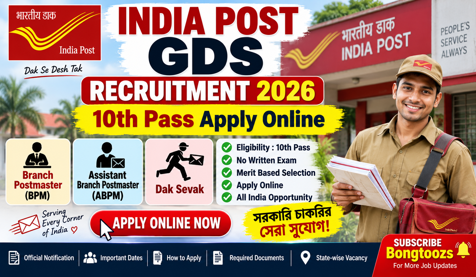 India Post GDS Recruitment 2026 | 10th Pass Apply Online | পোস্ট অফিসে চাকরি